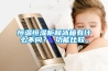 恒溫恒濕柜和冰箱有什么不同？ 功能比較。