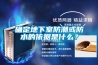 確定地下室防潮或防水的依據是什么？