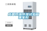 成都恒溫恒濕試驗箱哪家好
