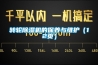 轉輪除濕機的保養與維護（12頁）