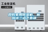 網購家用除濕機，做到這三點才靠譜
