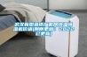 武漢新型造紙廠機房恒溫恒濕機價格(剛剛更新！2022已更新)