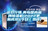 近日行情,青島國內品牌除濕機(2022更新成功)(今日／熱評)