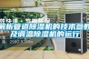 解析管道除濕機的技術(shù)參數(shù)及調(diào)溫除濕機的運行