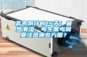 高考倒計時15天！暑熱潮濕，考生備考需要注意哪些方面？