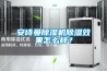 安詩曼除濕機(jī)除濕效果怎么樣？