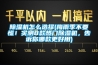 除濕機怎么選擇(梅雨季不要慌！實測8款熱門除濕機，告訴你哪款更好用)