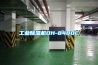 工業除濕機DH-8480C