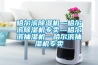 哈爾濱除濕機—哈爾濱除濕機專賣—哈爾濱抽濕機—哈爾濱抽濕機專賣