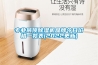 專業吊頂除濕機品牌今日價格一覽表(2022更新)