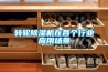 轉輪除濕機在各個行業應用場景