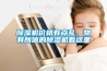 除濕機價格有點亂，物有所值的除濕機看這里