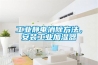 工業靜電消除方法，安裝工業加濕器