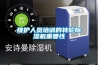 維護(hù)人員培訓(xùn)的轉(zhuǎn)輪除濕機重要性