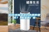 超聲波加濕器對水質的要求？_除濕機廠家