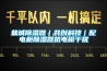 鹽城除濕器｜共創科技｜配電柜除濕器抗電磁干擾
