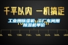 工業用除濕機 工廠車間用除濕機單價