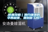 防潮攻略｜婉約纏綿的華西秋雨，潮到你了嗎？