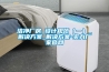 潔凈廠房_設(shè)計規(guī)范（一）_解決方案_解決方案-實力廠家官網(wǎng)