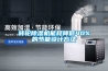 轉輪除濕機能耗降低40%的節能設計方法