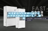 除濕機為什么使用過程中會出現漏水的原因是什么？_重復