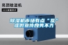 除濕機(jī)市場有點(diǎn)“亂”虛假宣傳良莠不齊