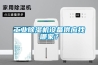 工業除濕機設備供應找哪家？