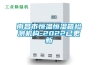 南昌市恒溫恒濕箱檢測(cè)機(jī)構(gòu)-2022已更新