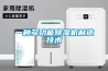 一種多功能除濕機制造技術
