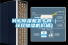 轉輪除濕機怎么樣（轉輪除濕機價格）