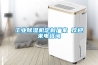 工業除濕機定制廠家 歡迎來電咨詢