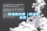 除濕機(jī)評(píng)測（除濕機(jī)選型）