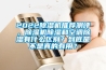 2022除濕機推薦測評，除濕機除濕和空調除濕有什么區別？到底是不是真的有用？