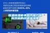 恒溫恒濕柜不同存儲產品所對應的合適溫濕度