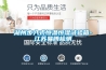 湖州步入式恒溫恒濕試驗(yàn)箱-江蘇易騰檢測(cè)