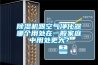 除濕機跟空氣凈化器哪個用處在一般家庭中用處更大？
