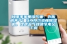 梅雨季家里濕氣重、衣服曬不干！3小技巧搞懂除濕機，擺脫濕氣快速節電又干爽