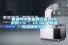 雷迪司小型機(jī)房空調(diào)LSA系列7.5 、12.5KW恒溫恒濕精密空調(diào)