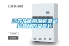江蘇節能恒溫恒濕試驗箱報價及圖片