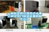 一種新型數控加熱式中央空調出風口除濕裝置的制作方法