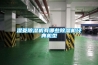 濕菱除濕機有哪些除濕機經典機型
