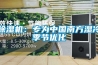 除濕機：專為中國南方濕冷季節優化