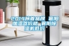 2014榜首品牌 襄陽加濕器價格 襄陽除濕機低價
