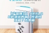 【產品推介】ARALAB低溫培養箱／恒溫恒濕箱／光照箱