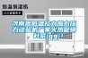 濟南高低溫拉力應(yīng)力壓力試驗機廠家火熱促銷，趕緊{qg}！