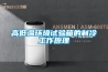 高低溫環境試驗箱的制冷工作原理