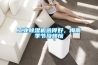工業(yè)除濕機選得好，梅雨季節(jié)沒煩惱