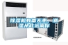 除濕機有備無患，潮濕從此遠離你