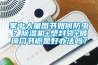 家中大量圖書如何防蟲？除濕機(jī)+塑封袋+玻璃門書櫥是好辦法嗎？