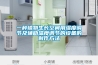 一種植物生長空間用濕度調(diào)節(jié)及輔助溫度調(diào)節(jié)的設(shè)備的制作方法